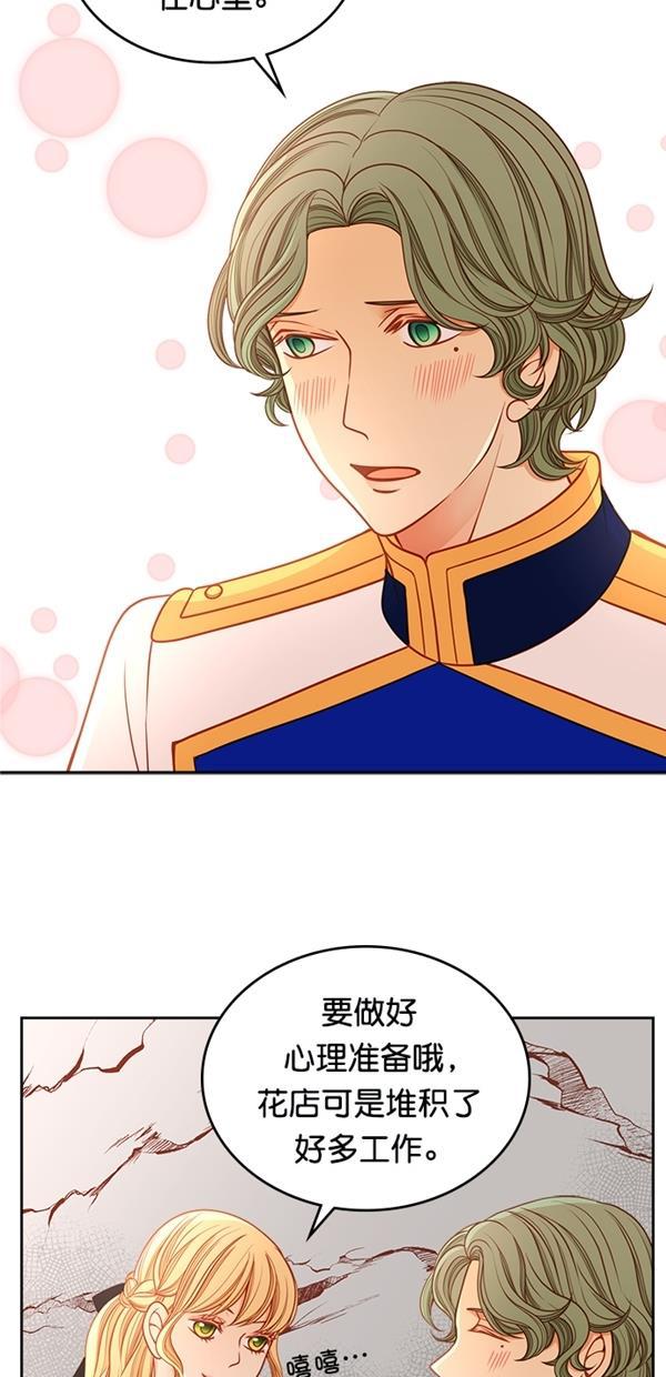 温蒂的花店韩漫全集-[第三季] 第4话无删减无遮挡章节图片 