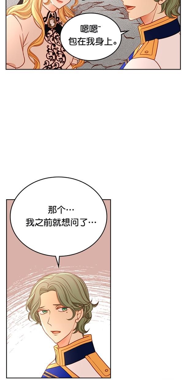 温蒂的花店韩漫全集-[第三季] 第4话无删减无遮挡章节图片 