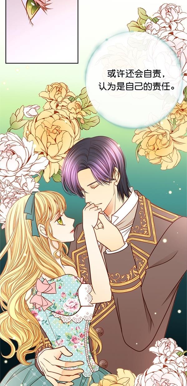温蒂的花店韩漫全集-[第三季] 第5话无删减无遮挡章节图片 