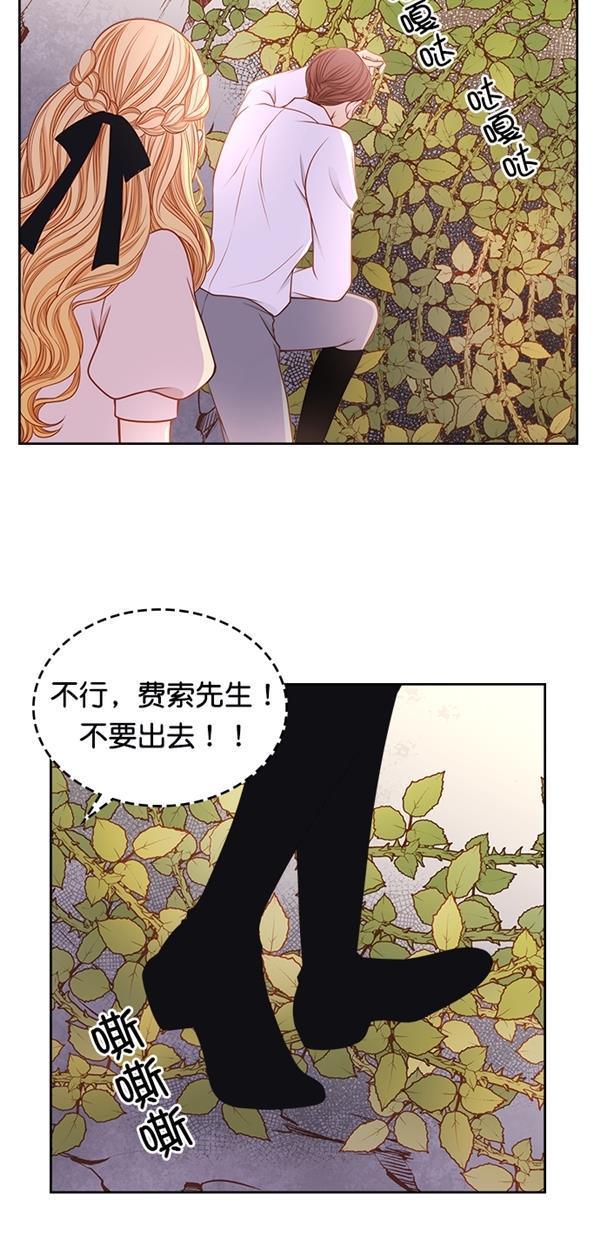 温蒂的花店韩漫全集-[第三季] 第5话无删减无遮挡章节图片 