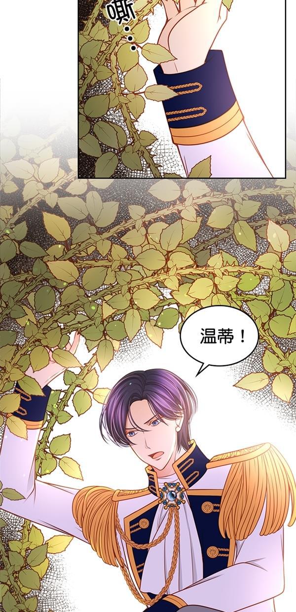 温蒂的花店韩漫全集-[第三季] 第5话无删减无遮挡章节图片 