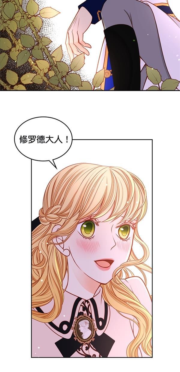 温蒂的花店韩漫全集-[第三季] 第5话无删减无遮挡章节图片 