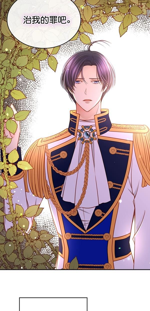 温蒂的花店韩漫全集-[第三季] 第5话无删减无遮挡章节图片 