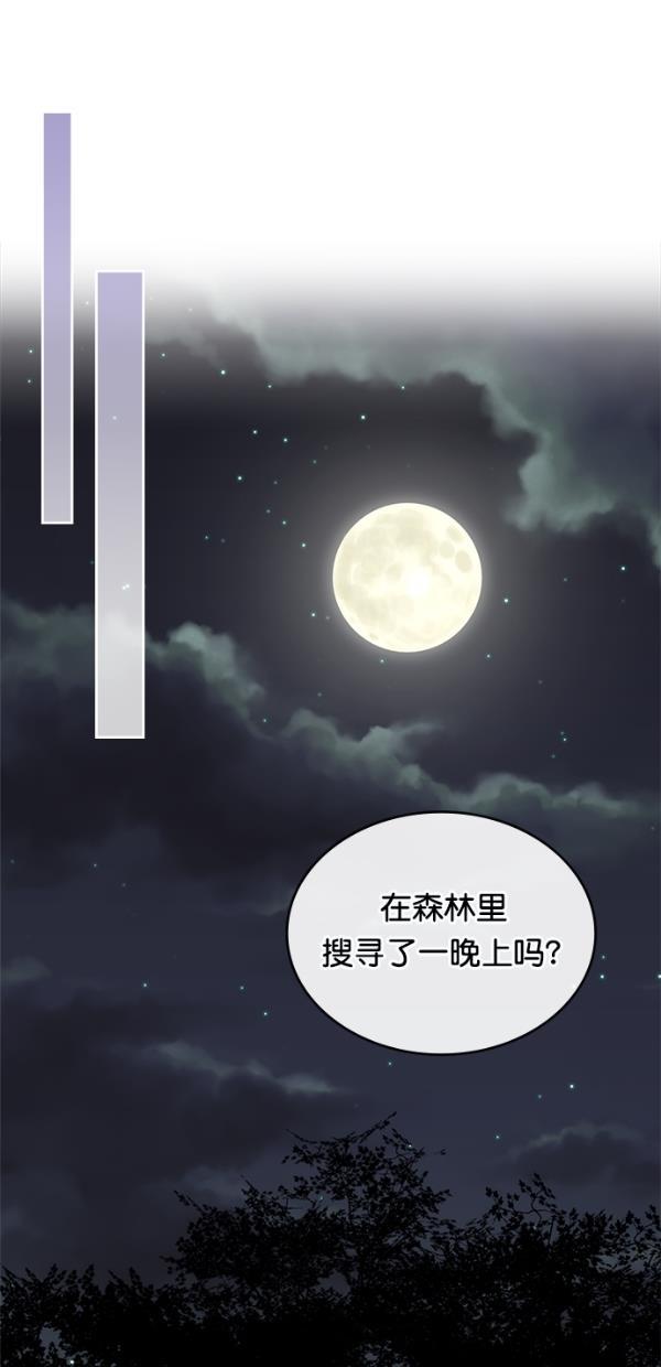 温蒂的花店韩漫全集-[第三季] 第5话无删减无遮挡章节图片 
