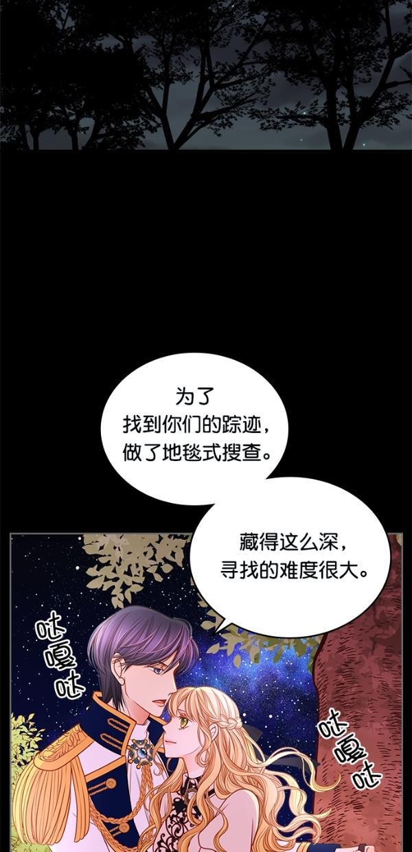 温蒂的花店韩漫全集-[第三季] 第5话无删减无遮挡章节图片 