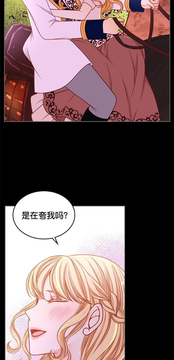 温蒂的花店韩漫全集-[第三季] 第5话无删减无遮挡章节图片 