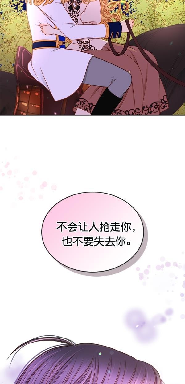 温蒂的花店韩漫全集-[第三季] 第5话无删减无遮挡章节图片 