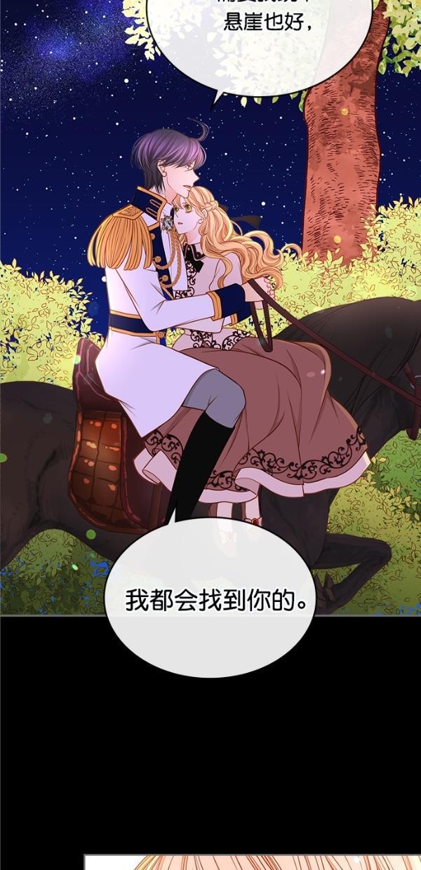 温蒂的花店韩漫全集-[第三季] 第5话无删减无遮挡章节图片 