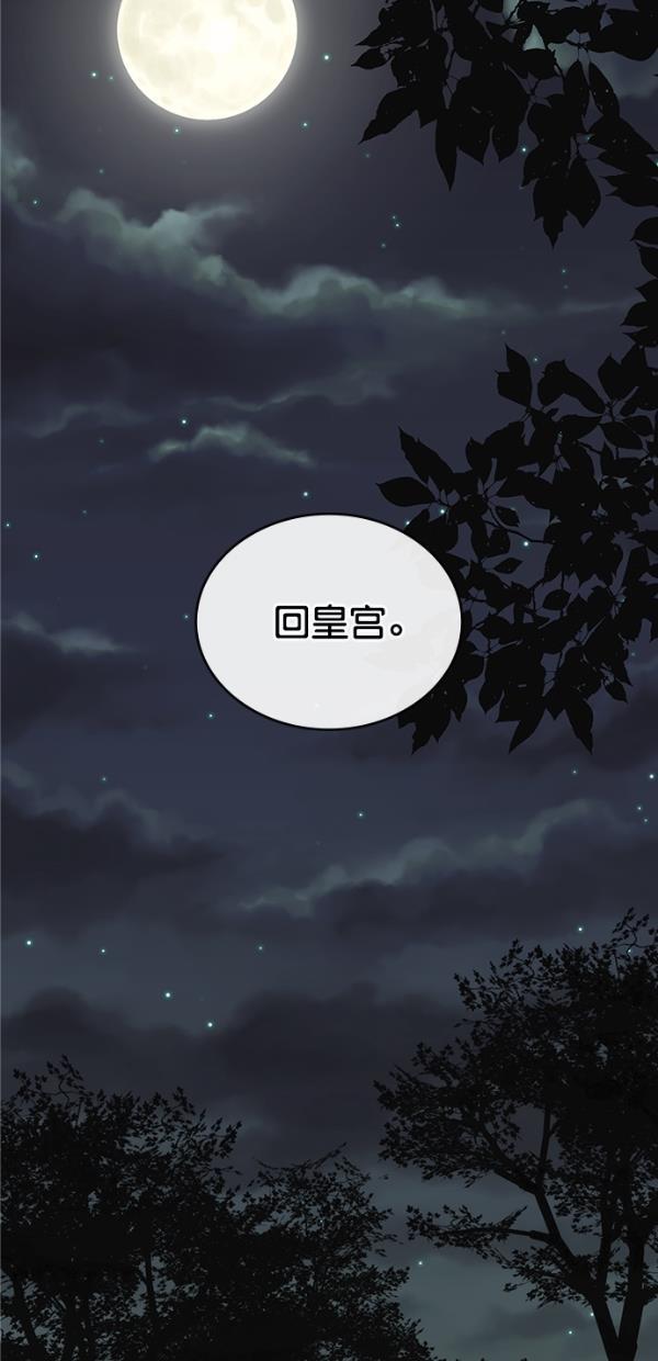 温蒂的花店韩漫全集-[第三季] 第5话无删减无遮挡章节图片 