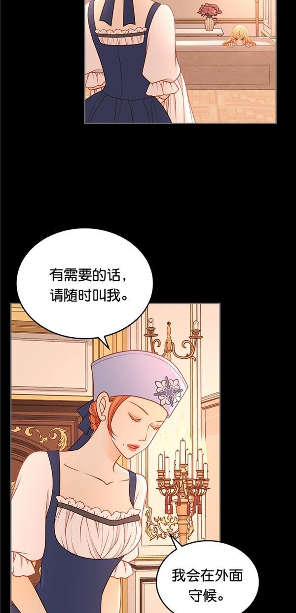 温蒂的花店韩漫全集-[第三季] 第6话无删减无遮挡章节图片 