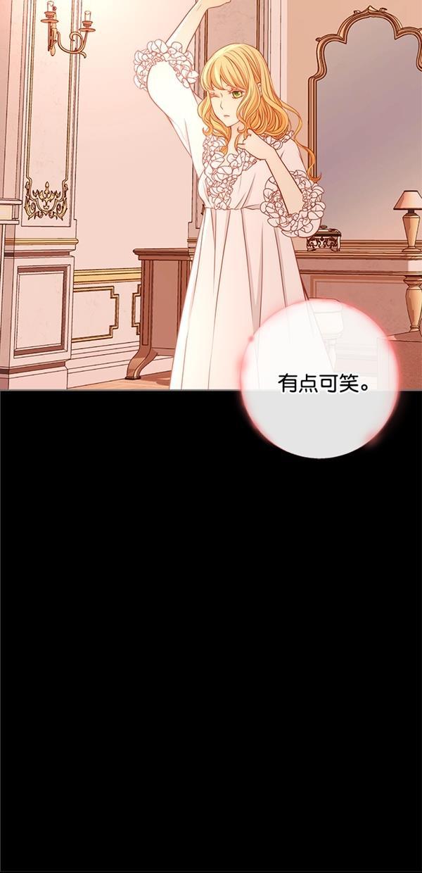 温蒂的花店韩漫全集-[第三季] 第6话无删减无遮挡章节图片 