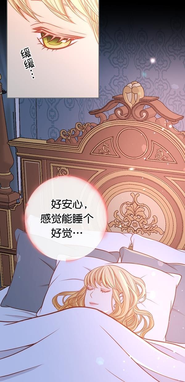 温蒂的花店韩漫全集-[第三季] 第6话无删减无遮挡章节图片 