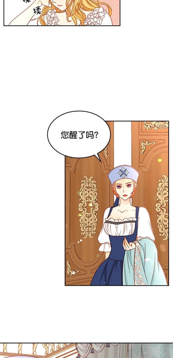 温蒂的花店韩漫全集-[第三季] 第6话无删减无遮挡章节图片 