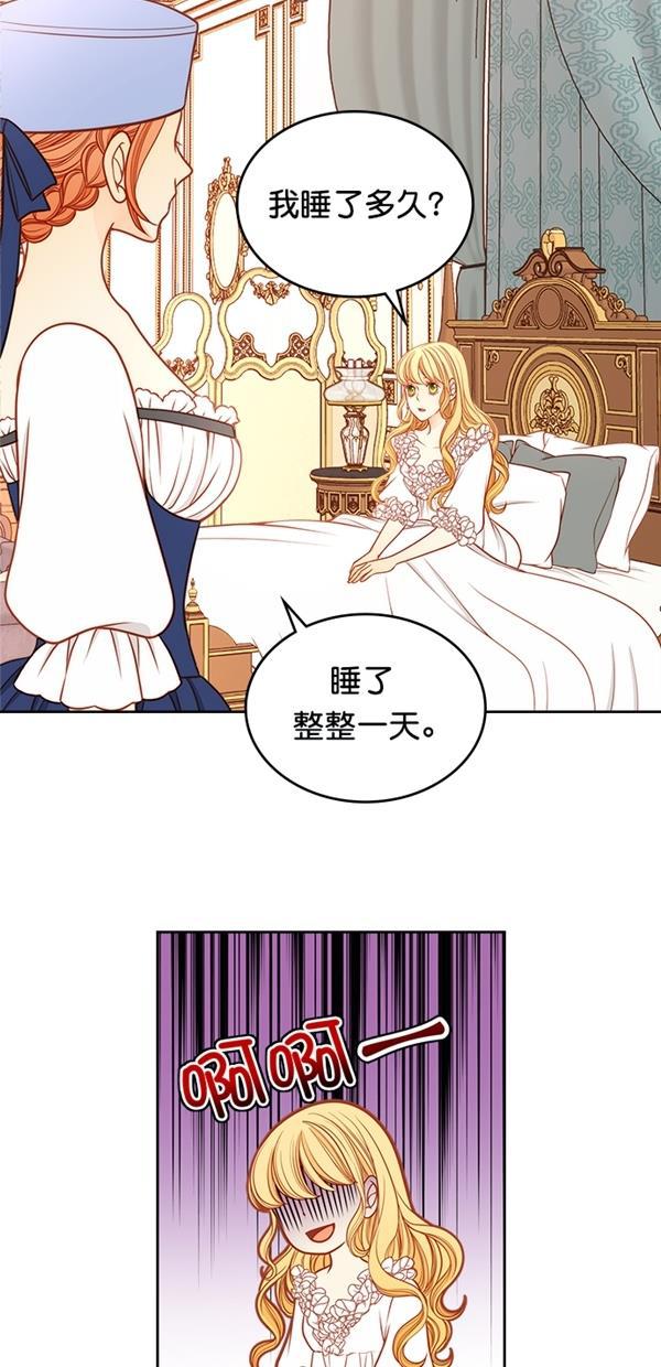 温蒂的花店韩漫全集-[第三季] 第6话无删减无遮挡章节图片 