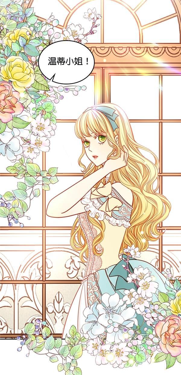 温蒂的花店韩漫全集-[第三季] 第6话无删减无遮挡章节图片 