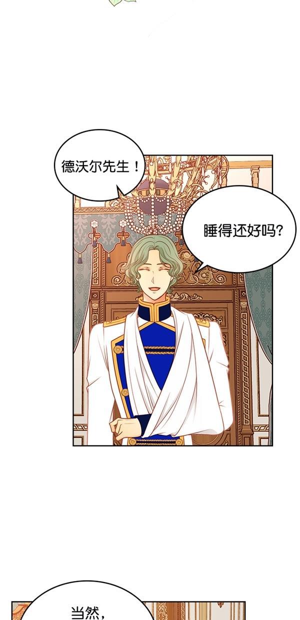 温蒂的花店韩漫全集-[第三季] 第6话无删减无遮挡章节图片 