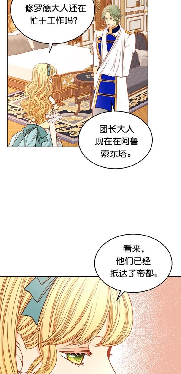 温蒂的花店韩漫全集-[第三季] 第6话无删减无遮挡章节图片 