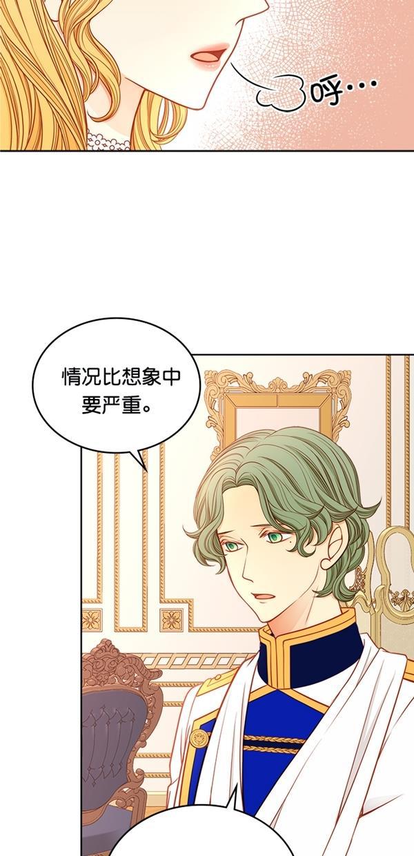 温蒂的花店韩漫全集-[第三季] 第6话无删减无遮挡章节图片 