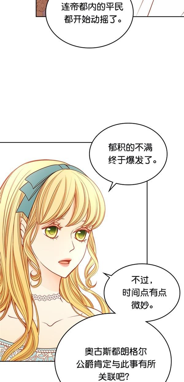 温蒂的花店韩漫全集-[第三季] 第6话无删减无遮挡章节图片 