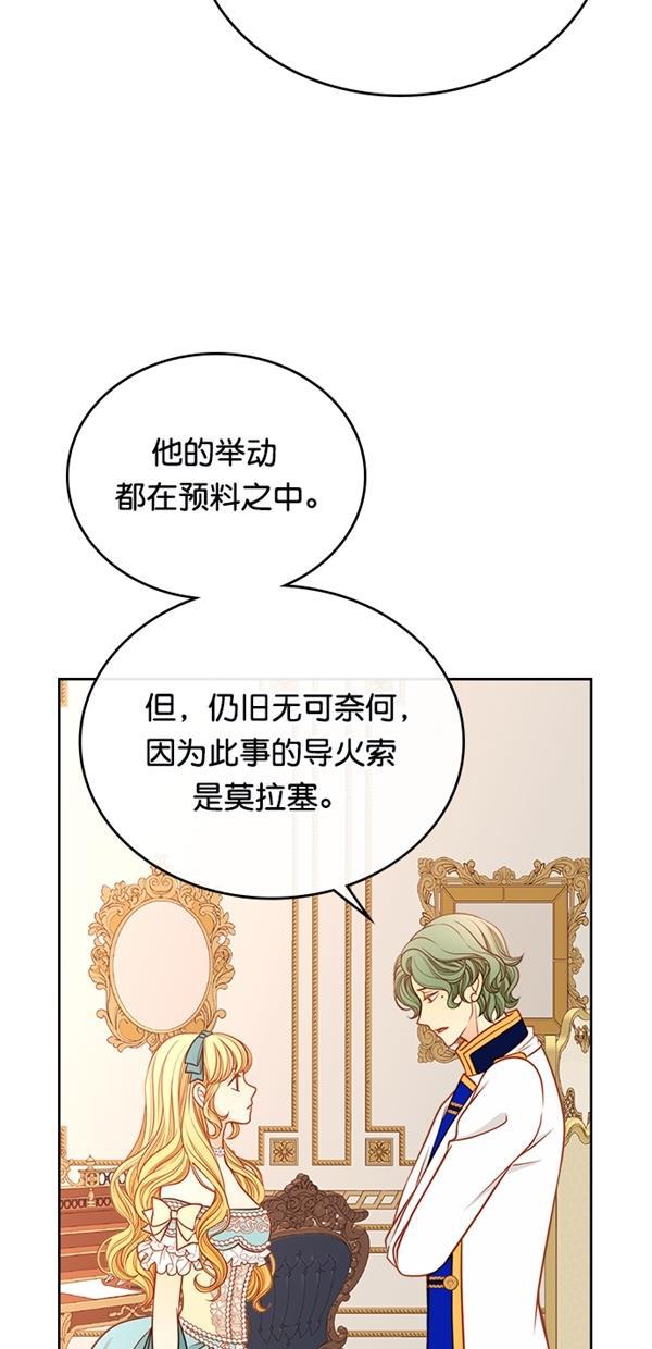 温蒂的花店韩漫全集-[第三季] 第6话无删减无遮挡章节图片 