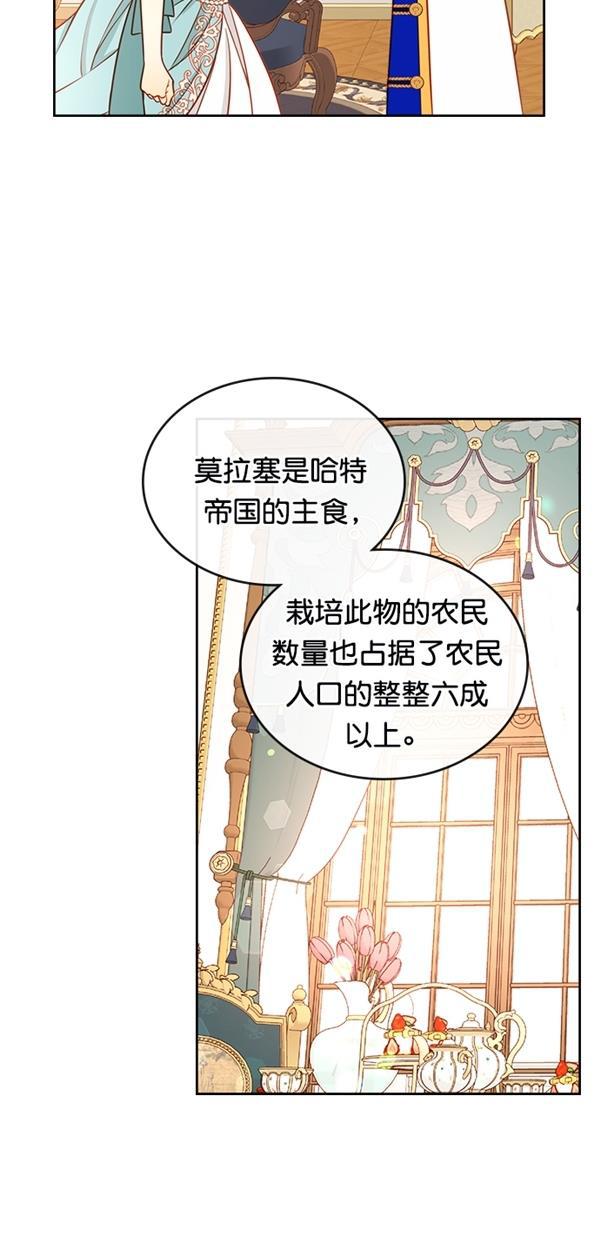 温蒂的花店韩漫全集-[第三季] 第6话无删减无遮挡章节图片 