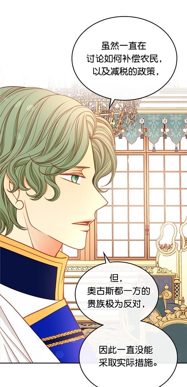 温蒂的花店韩漫全集-[第三季] 第6话无删减无遮挡章节图片 