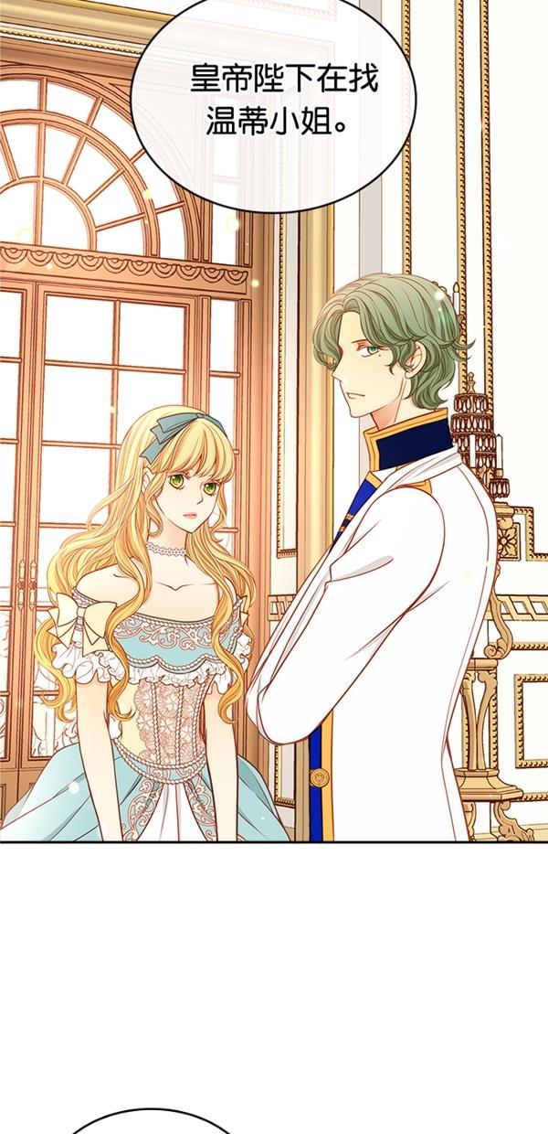 温蒂的花店韩漫全集-[第三季] 第6话无删减无遮挡章节图片 
