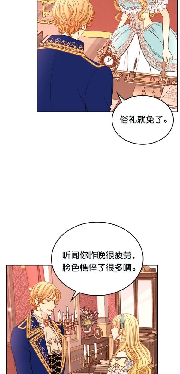温蒂的花店韩漫全集-[第三季] 第6话无删减无遮挡章节图片 