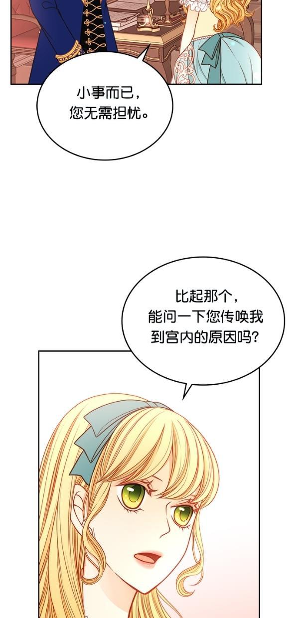 温蒂的花店韩漫全集-[第三季] 第6话无删减无遮挡章节图片 