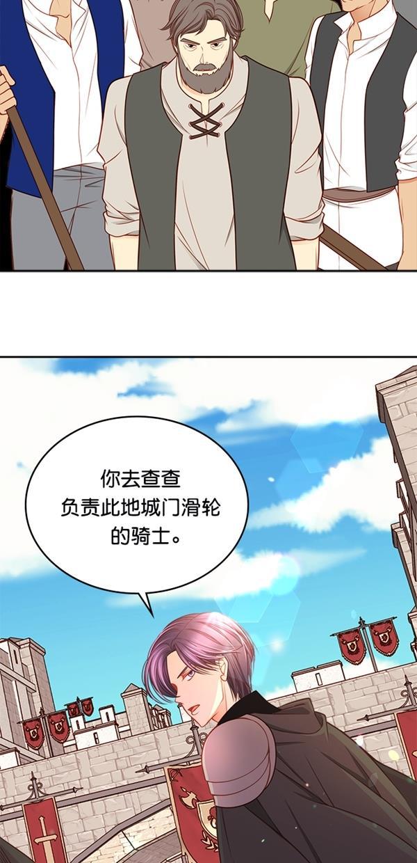 温蒂的花店韩漫全集-[第三季] 第8话无删减无遮挡章节图片 