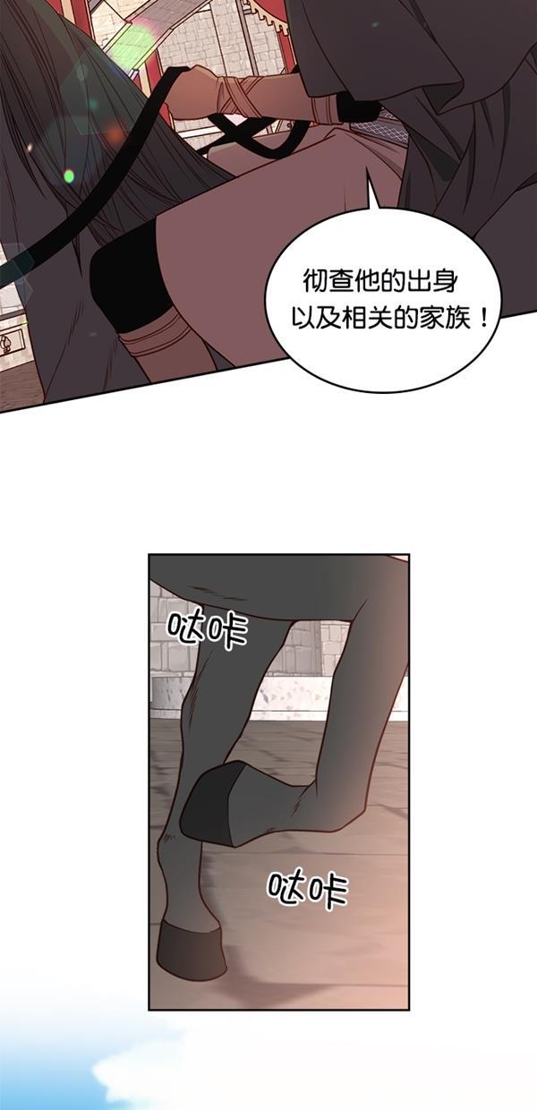 温蒂的花店韩漫全集-[第三季] 第8话无删减无遮挡章节图片 