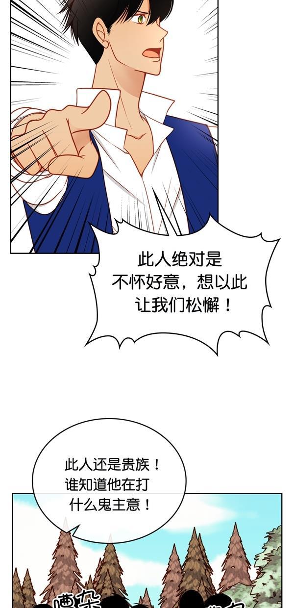 温蒂的花店韩漫全集-[第三季] 第8话无删减无遮挡章节图片 