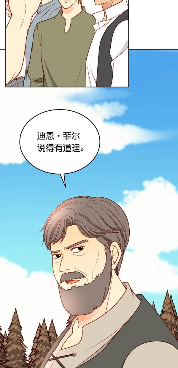 温蒂的花店韩漫全集-[第三季] 第8话无删减无遮挡章节图片 