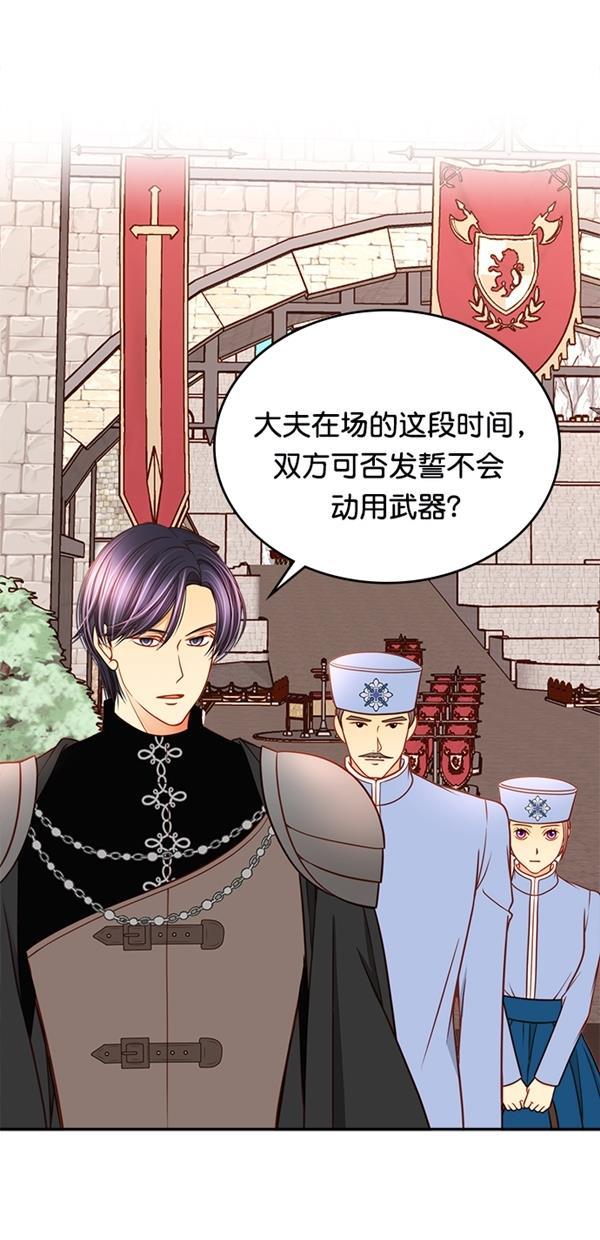 温蒂的花店韩漫全集-[第三季] 第8话无删减无遮挡章节图片 