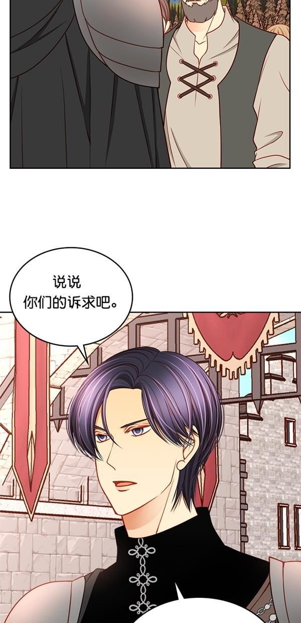 温蒂的花店韩漫全集-[第三季] 第8话无删减无遮挡章节图片 
