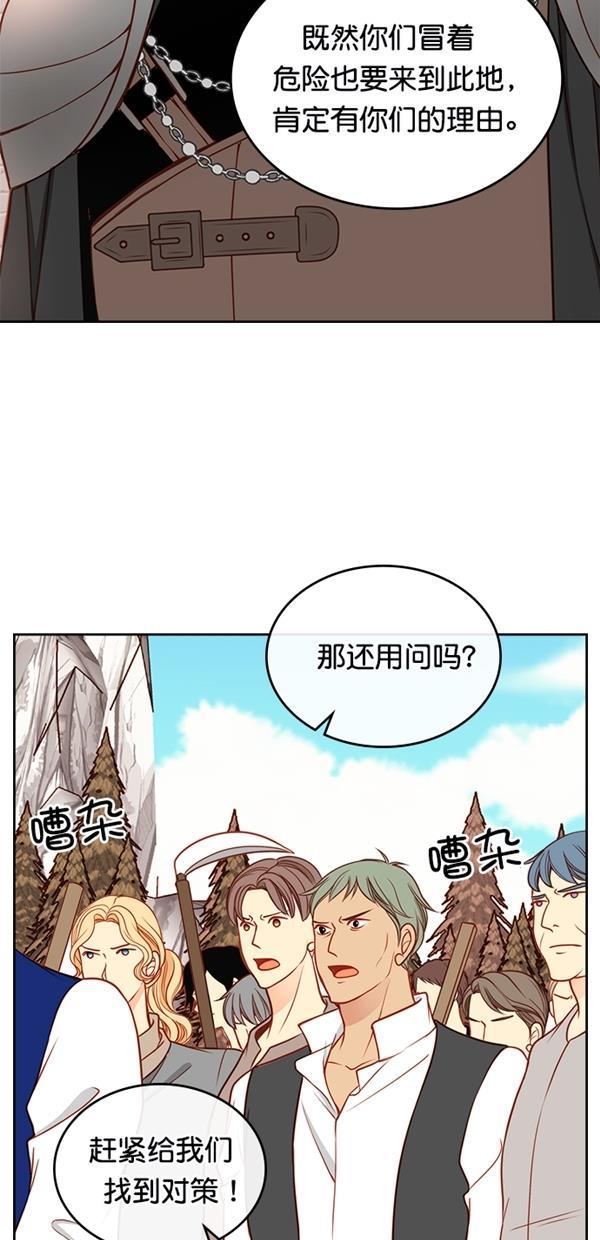 温蒂的花店韩漫全集-[第三季] 第8话无删减无遮挡章节图片 
