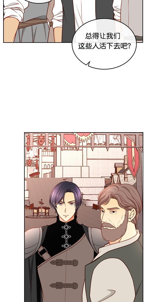 温蒂的花店韩漫全集-[第三季] 第8话无删减无遮挡章节图片 