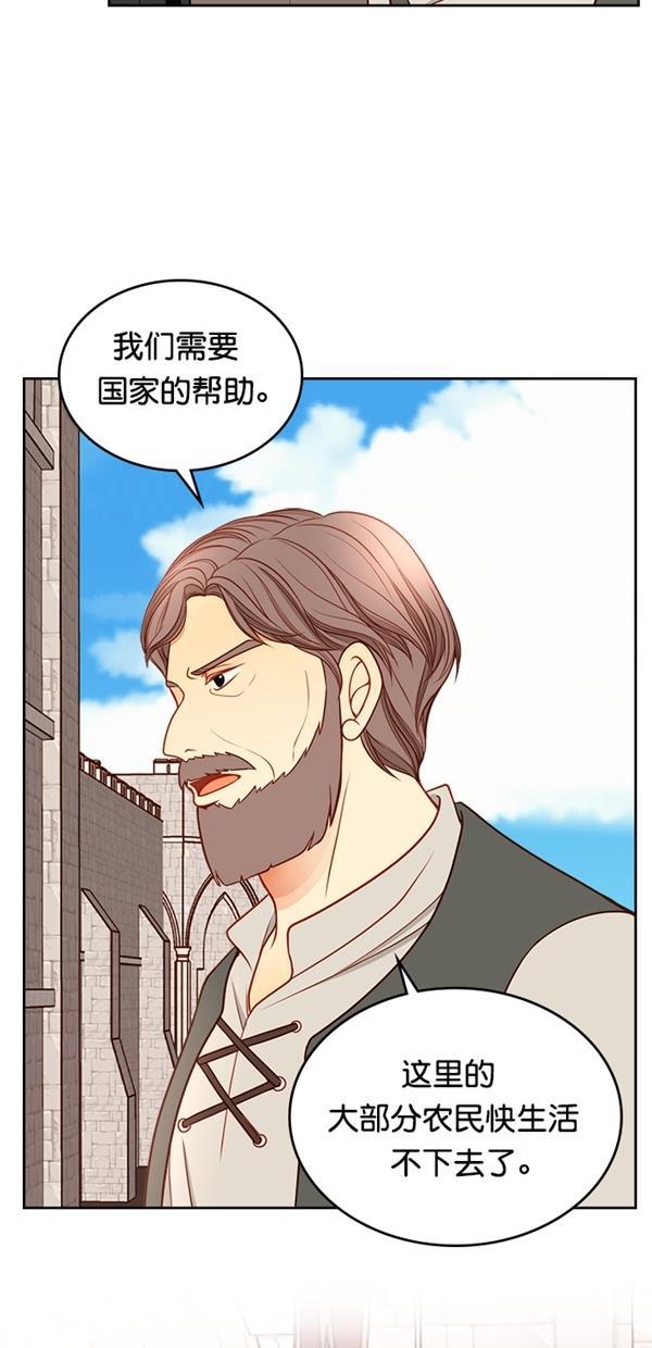 温蒂的花店韩漫全集-[第三季] 第8话无删减无遮挡章节图片 