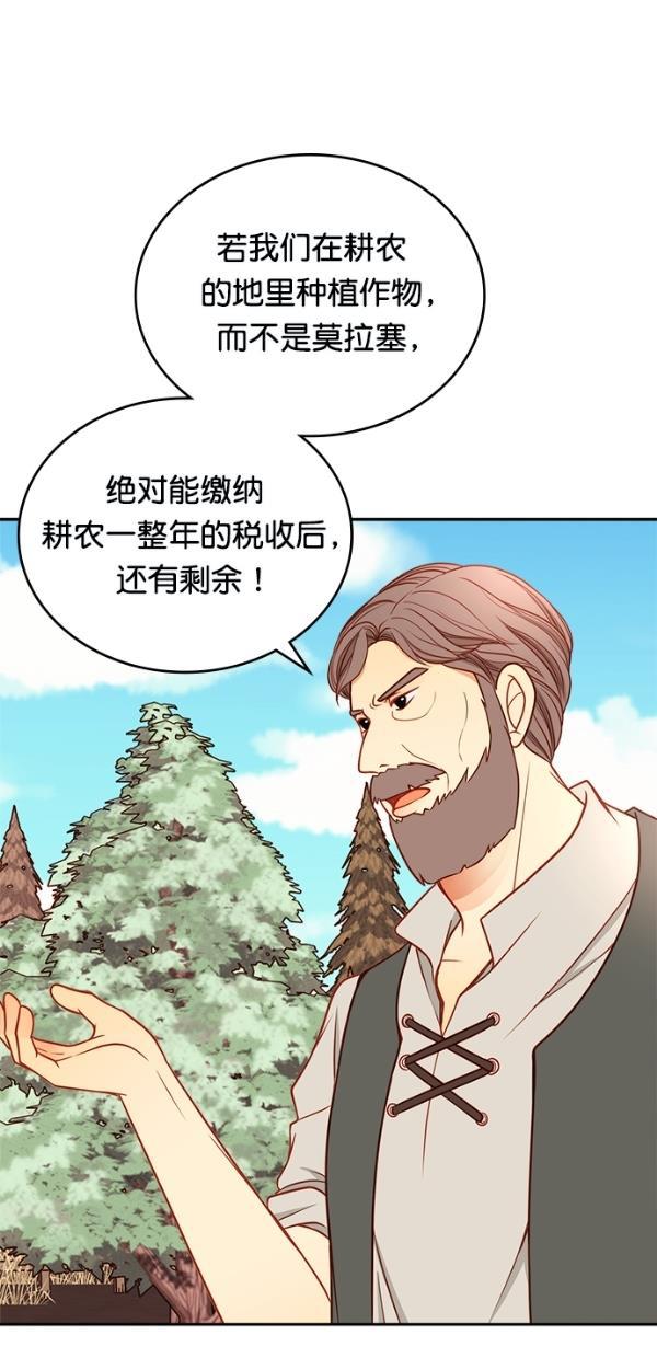 温蒂的花店韩漫全集-[第三季] 第8话无删减无遮挡章节图片 