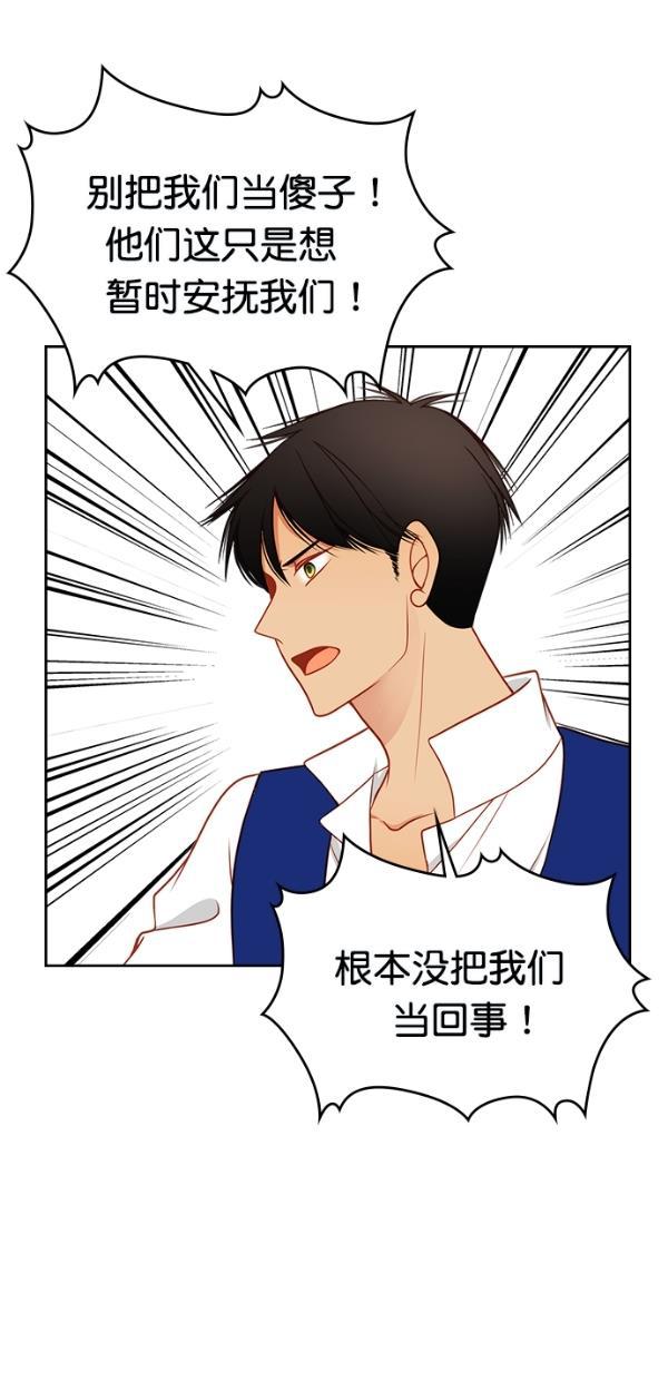 温蒂的花店韩漫全集-[第三季] 第8话无删减无遮挡章节图片 
