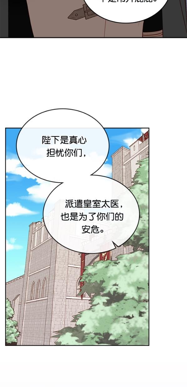 温蒂的花店韩漫全集-[第三季] 第8话无删减无遮挡章节图片 