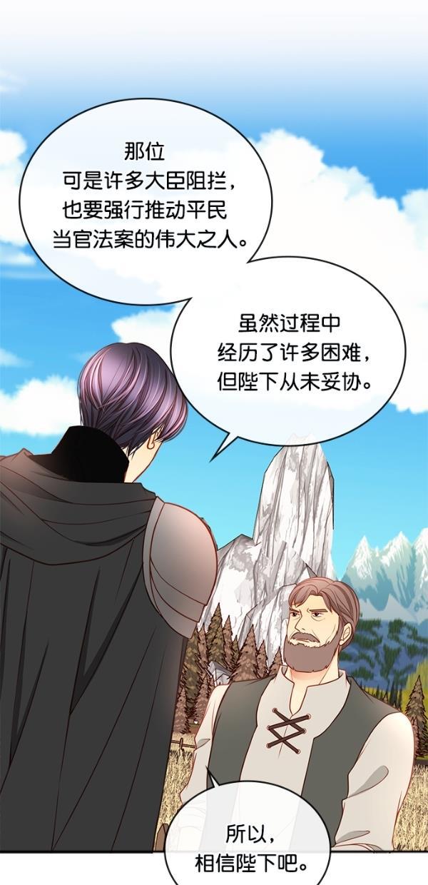 温蒂的花店韩漫全集-[第三季] 第8话无删减无遮挡章节图片 