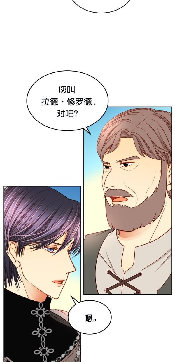 温蒂的花店韩漫全集-[第三季] 第8话无删减无遮挡章节图片 