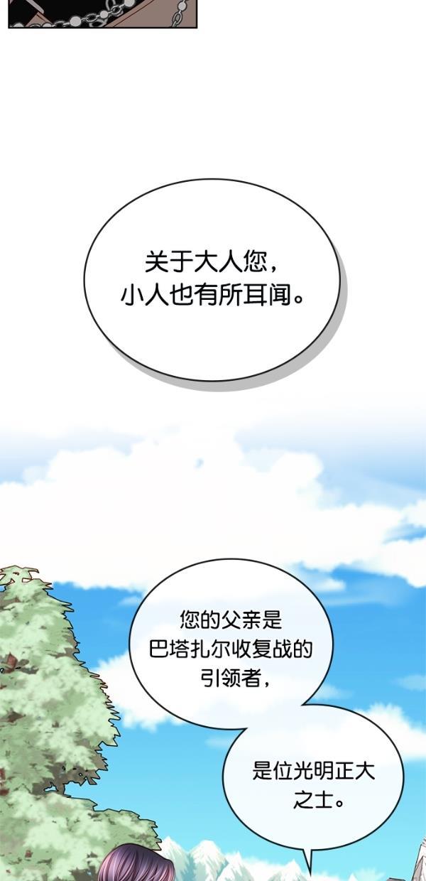 温蒂的花店韩漫全集-[第三季] 第8话无删减无遮挡章节图片 
