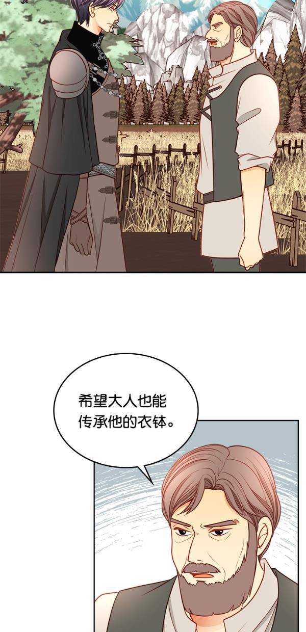 温蒂的花店韩漫全集-[第三季] 第8话无删减无遮挡章节图片 