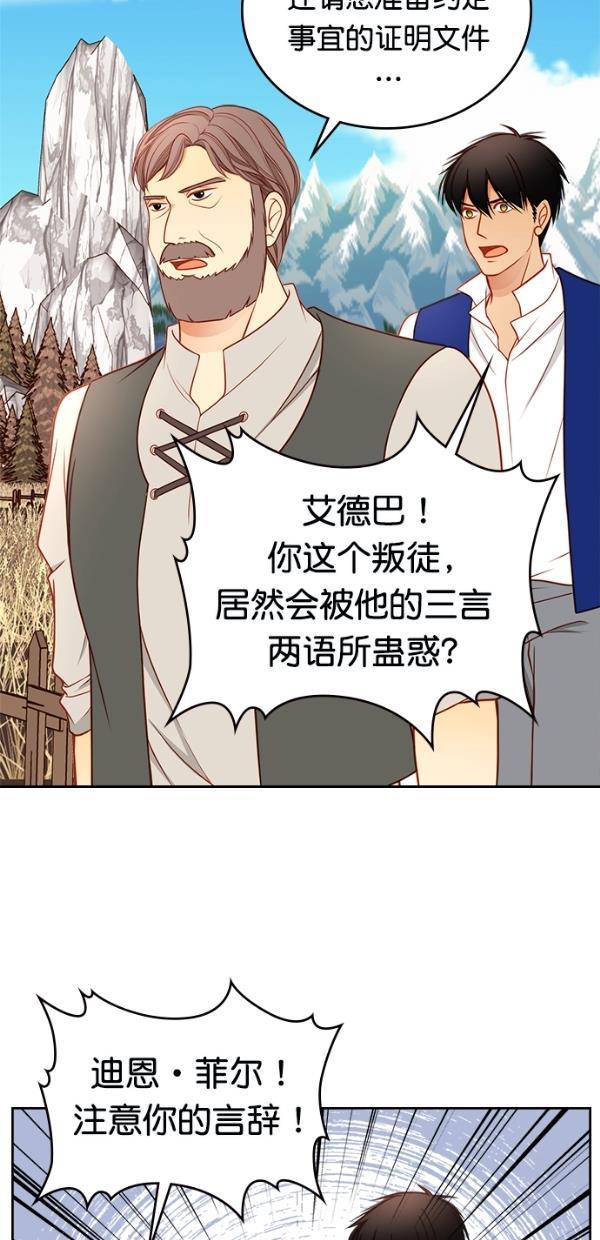 温蒂的花店韩漫全集-[第三季] 第8话无删减无遮挡章节图片 