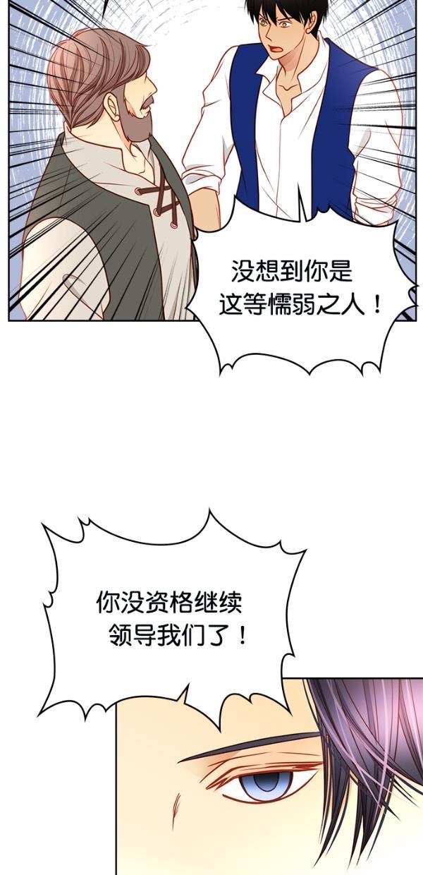 温蒂的花店韩漫全集-[第三季] 第8话无删减无遮挡章节图片 