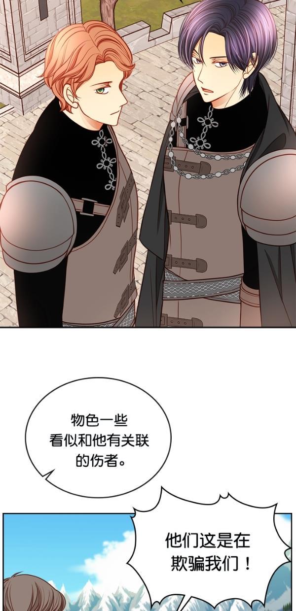 温蒂的花店韩漫全集-[第三季] 第8话无删减无遮挡章节图片 