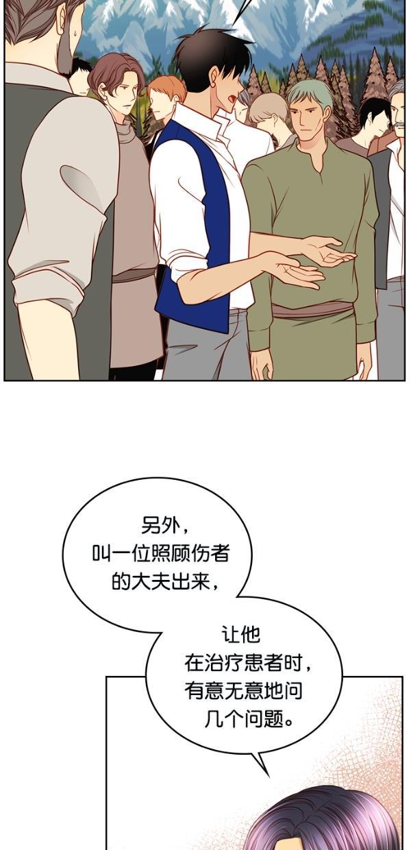 温蒂的花店韩漫全集-[第三季] 第8话无删减无遮挡章节图片 