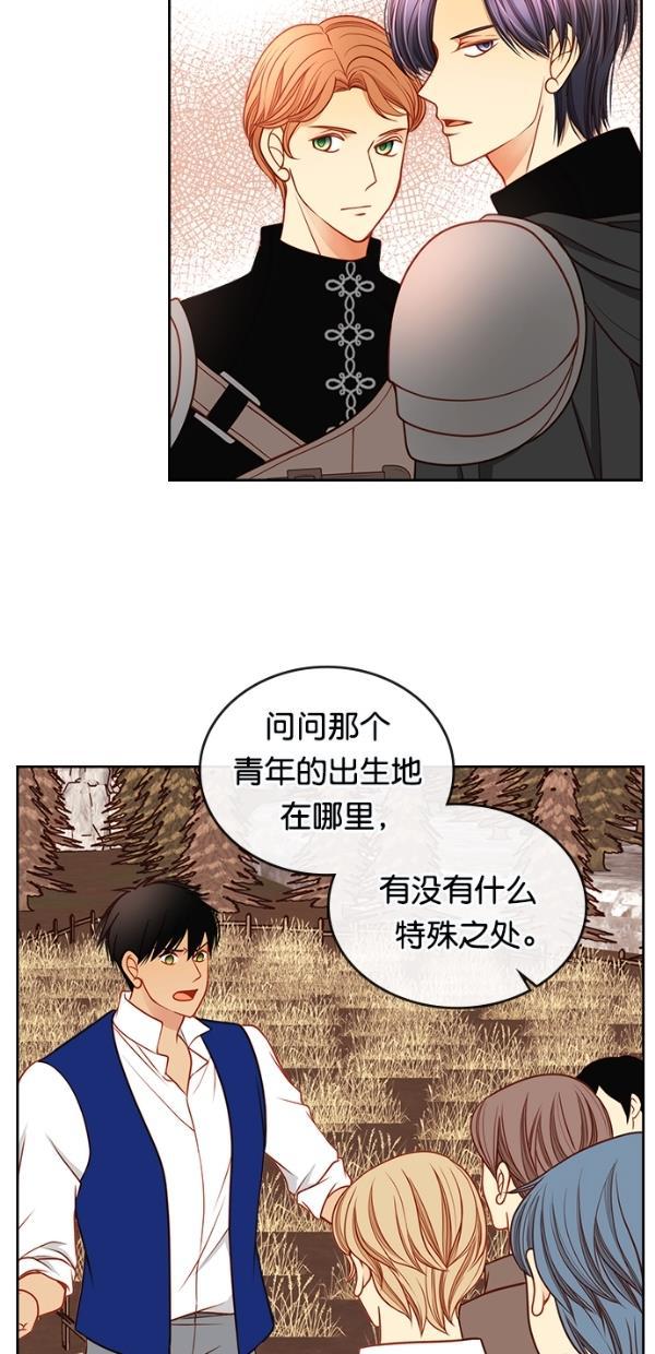 温蒂的花店韩漫全集-[第三季] 第8话无删减无遮挡章节图片 